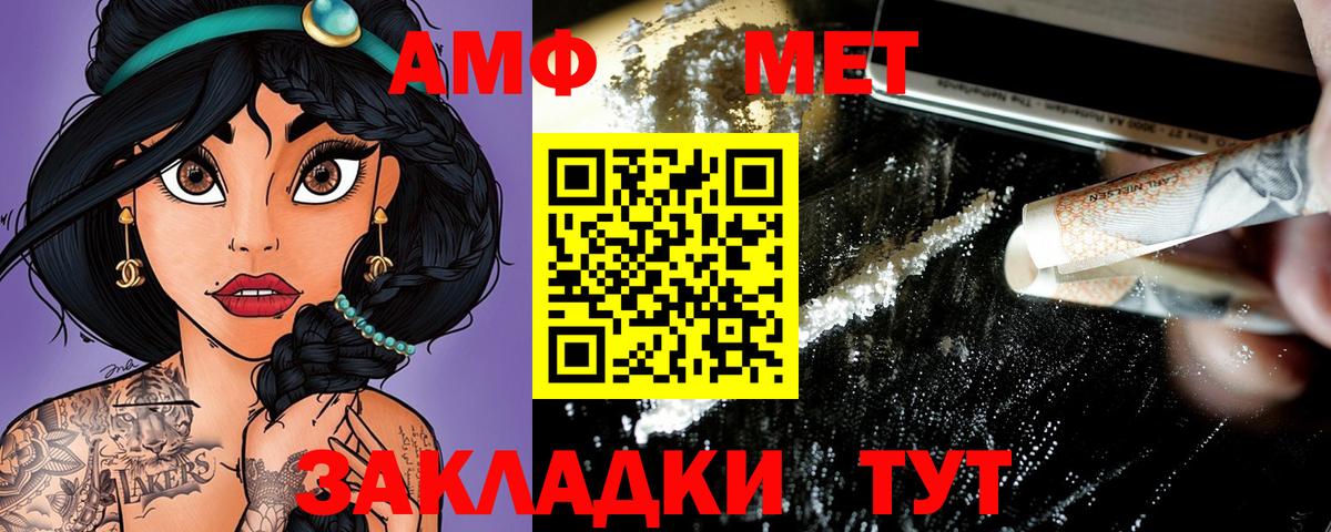 Соль-Илецк  Амфетамин 97%  АМФЕТАМИН  Вход с VPN 