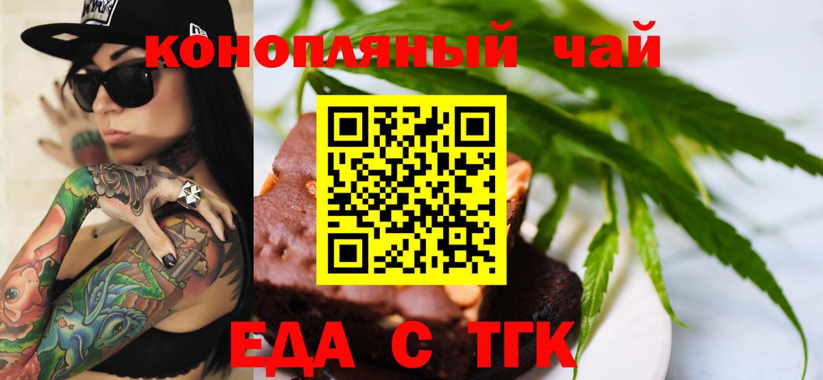 Canna-Cookies конопля Соль-Илецк