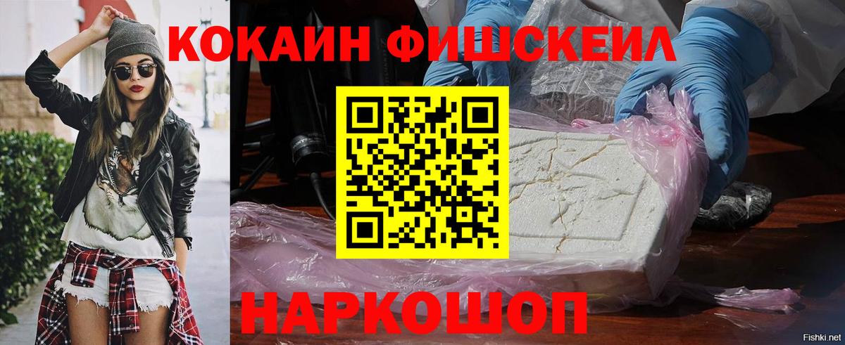 COCAIN  Вход с VPN  Соль-Илецк  Cocaine Перу  Кокаин VHQ 