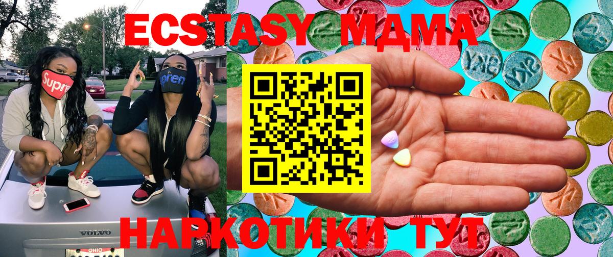 ЭКСТАЗИ 250 мг Соль-Илецк