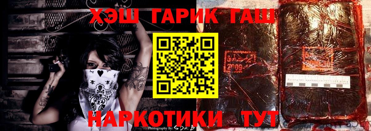 где купить наркоту  Вход с VPN  Соль-Илецк  ГАШИШ гашик  ГАШ Ice-O-Lator  ГАШИШ 