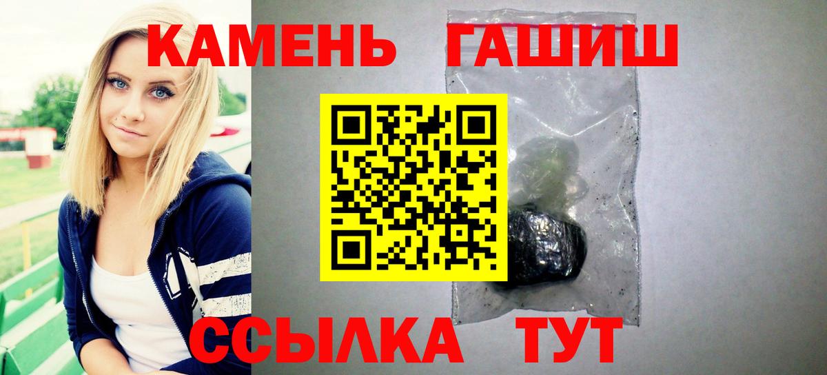 ГАШ Cannabis Соль-Илецк
