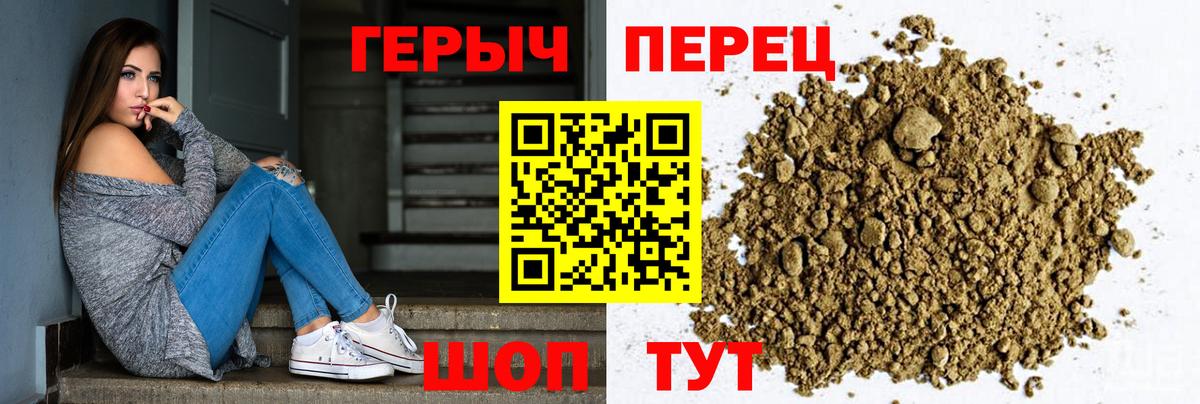 Героин Афган  Героин  Соль-Илецк  Вход с VPN 