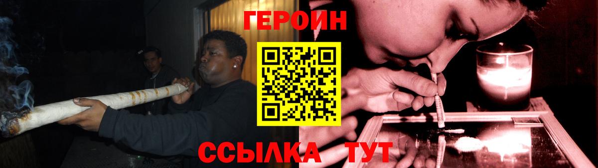 ГЕРОИН гречка Соль-Илецк