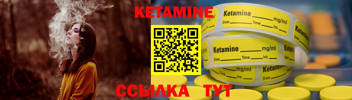 КЕТАМИН VHQ  Вход с VPN  Соль-Илецк  Кетамин VHQ 