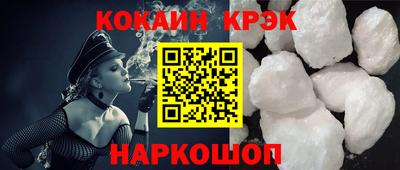 кристаллы Наро-Фоминск