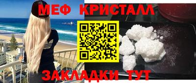 кристаллы Наро-Фоминск