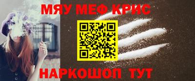 кристаллы Наро-Фоминск