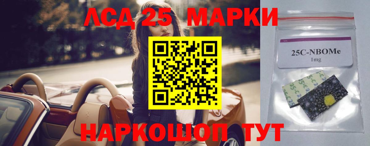 ЛСД экстази кислота Соль-Илецк