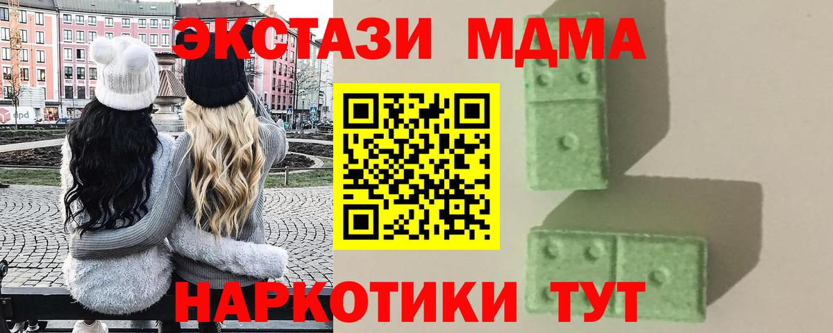 Соль-Илецк  MDMA VHQ  МДМА молли  МДМА  Вход с VPN 