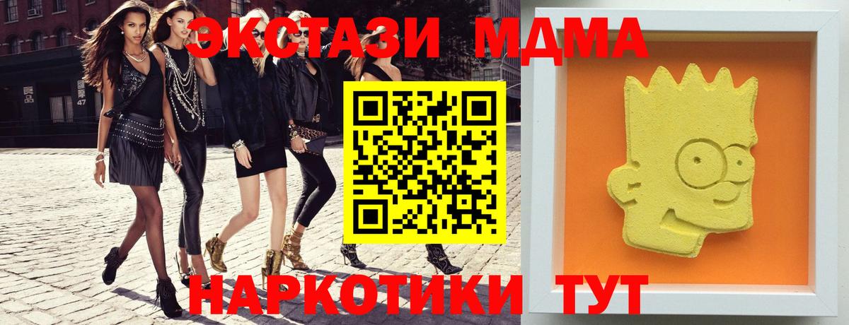 МДМА crystal Соль-Илецк