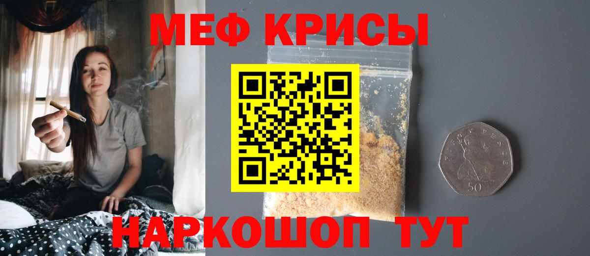 Соль-Илецк  Мефедрон  МЯУ-МЯУ мяу мяу  МЕФ  Вход с VPN  Мефедрон кристаллы 