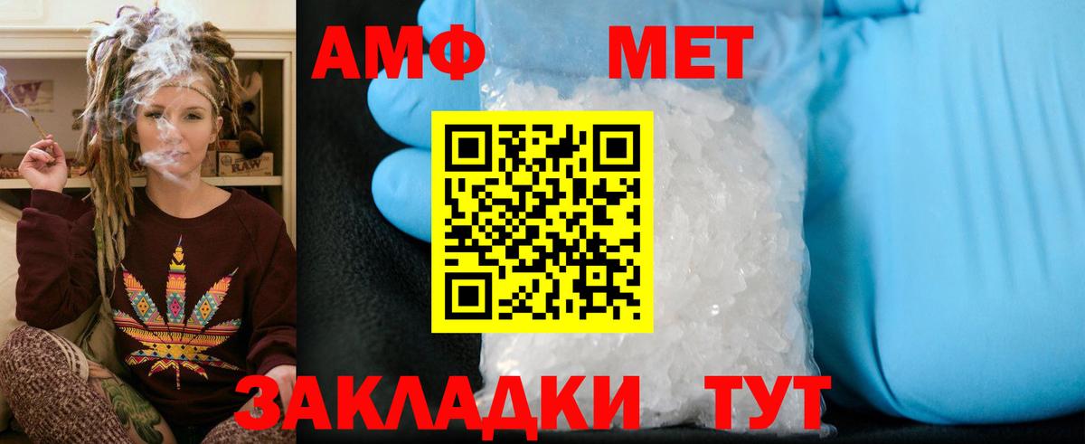 Соль-Илецк  Метамфетамин мет  Метамфетамин мет  Вход с VPN 