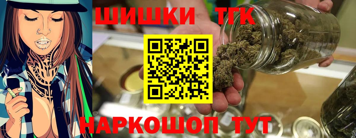 Бошки Шишки сатива Соль-Илецк